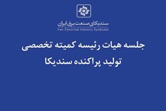 افزایش ارتباطات با سازمان پدافند غیرعامل
